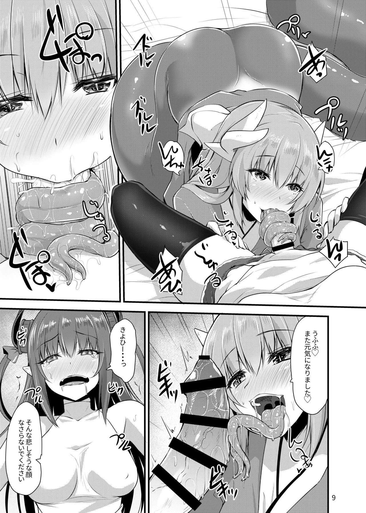 Preview page 8