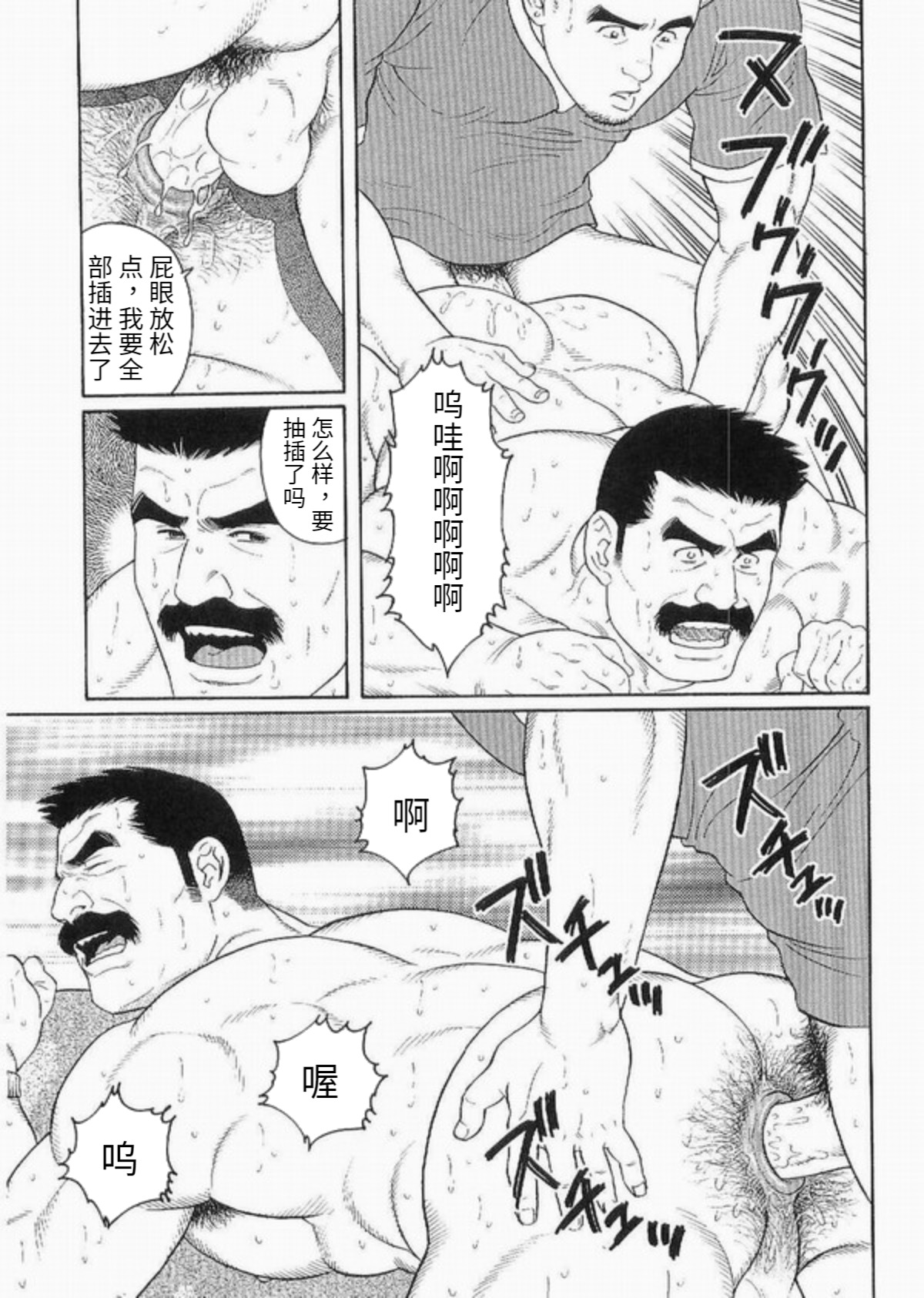 Hairy Oracle | 神之启示 - Page 9