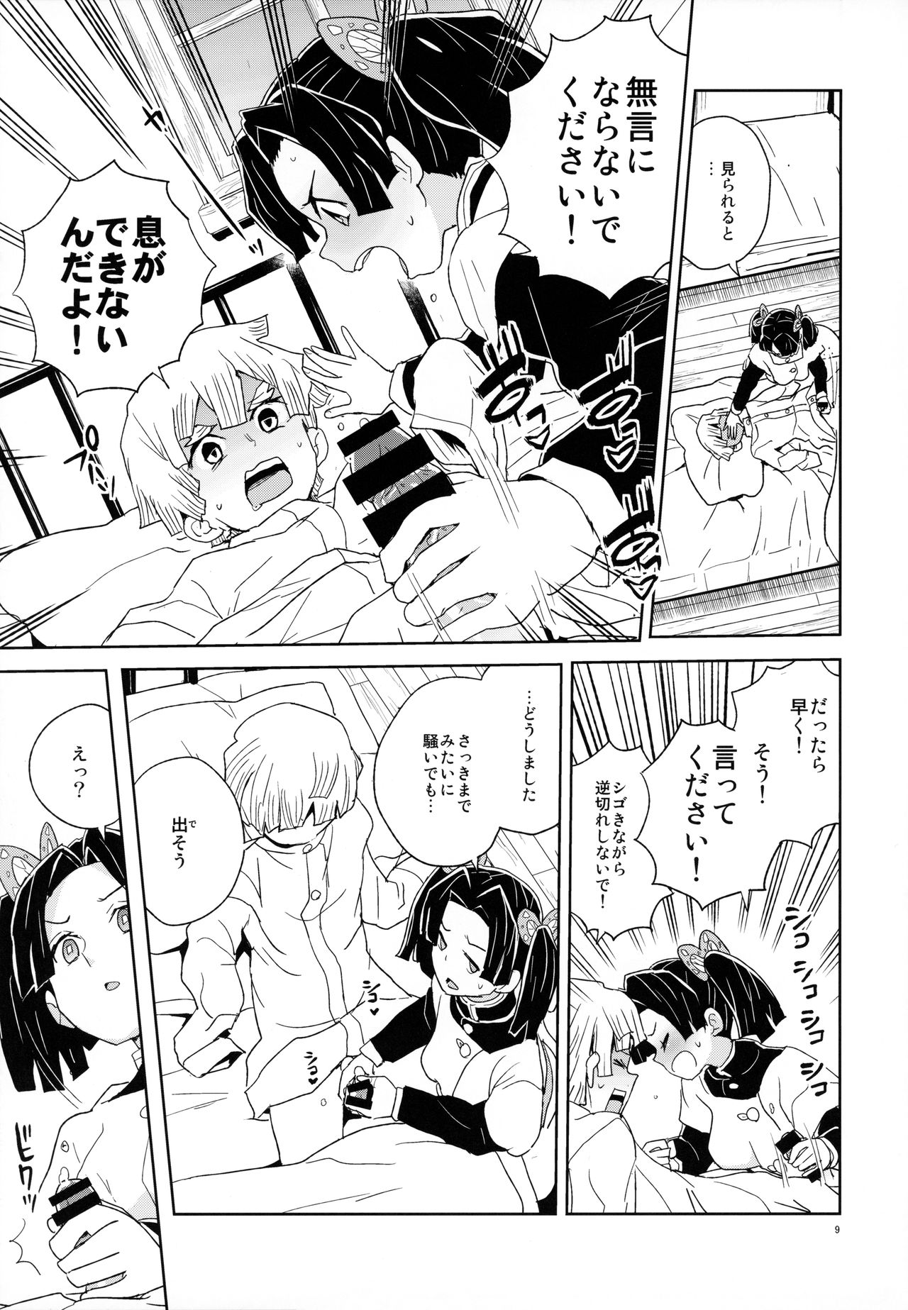 Preview page 8