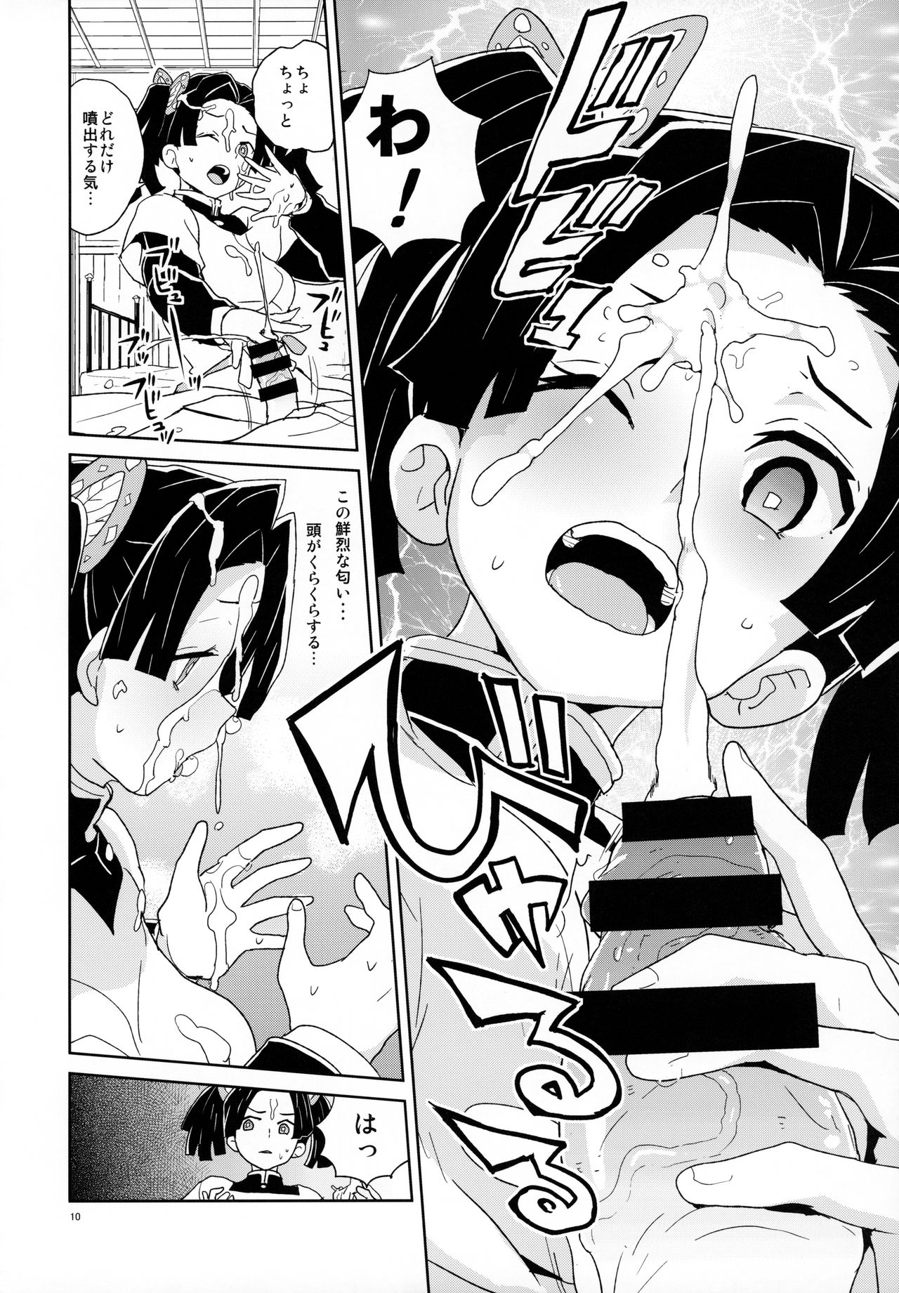 Kanzaki Aoi-chan Arigatou Itsumo Atatakai Kango o Shite Kurete... - Page 9
