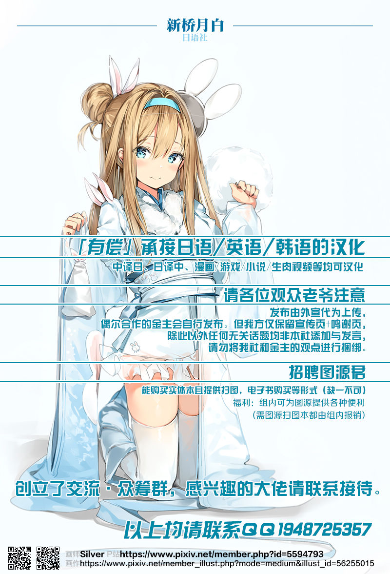 Niku Miko no Utage Ichi - Page 19