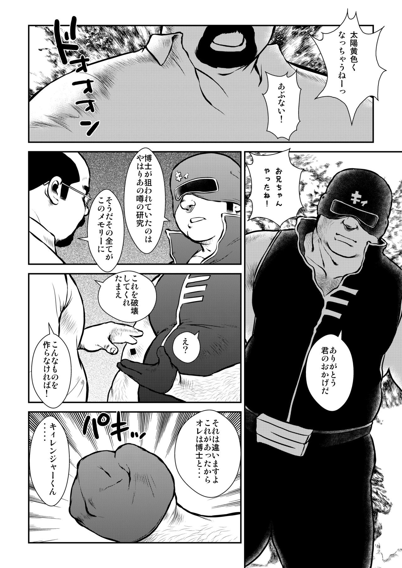 Banbarabanbanban page 28 original parody - mosaic censorship glasses hentai manga - read online free