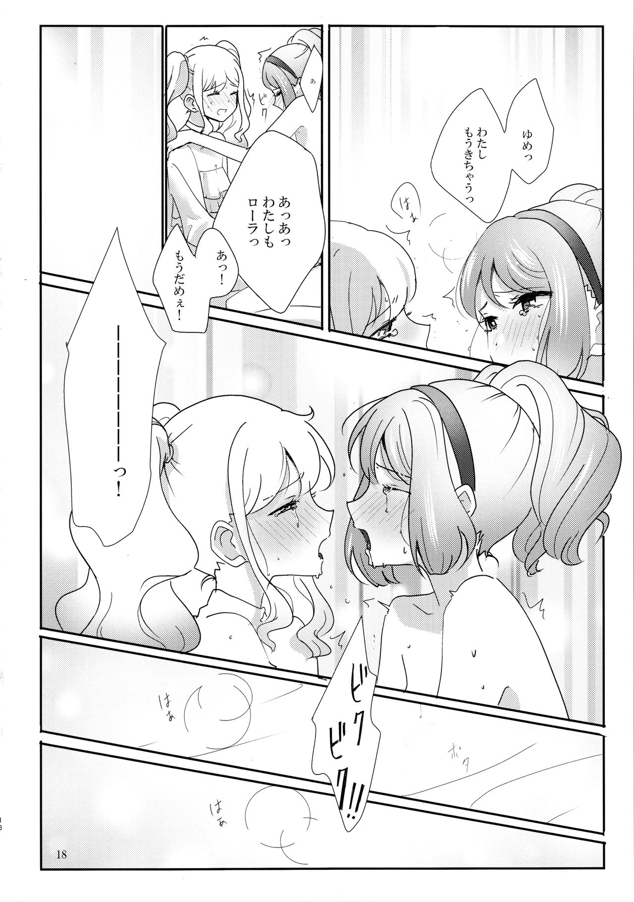Anata ga Dress o Matottara page 19 featuring laura sakuraba aikatsu parody - yuri females only hentai manga - read online free