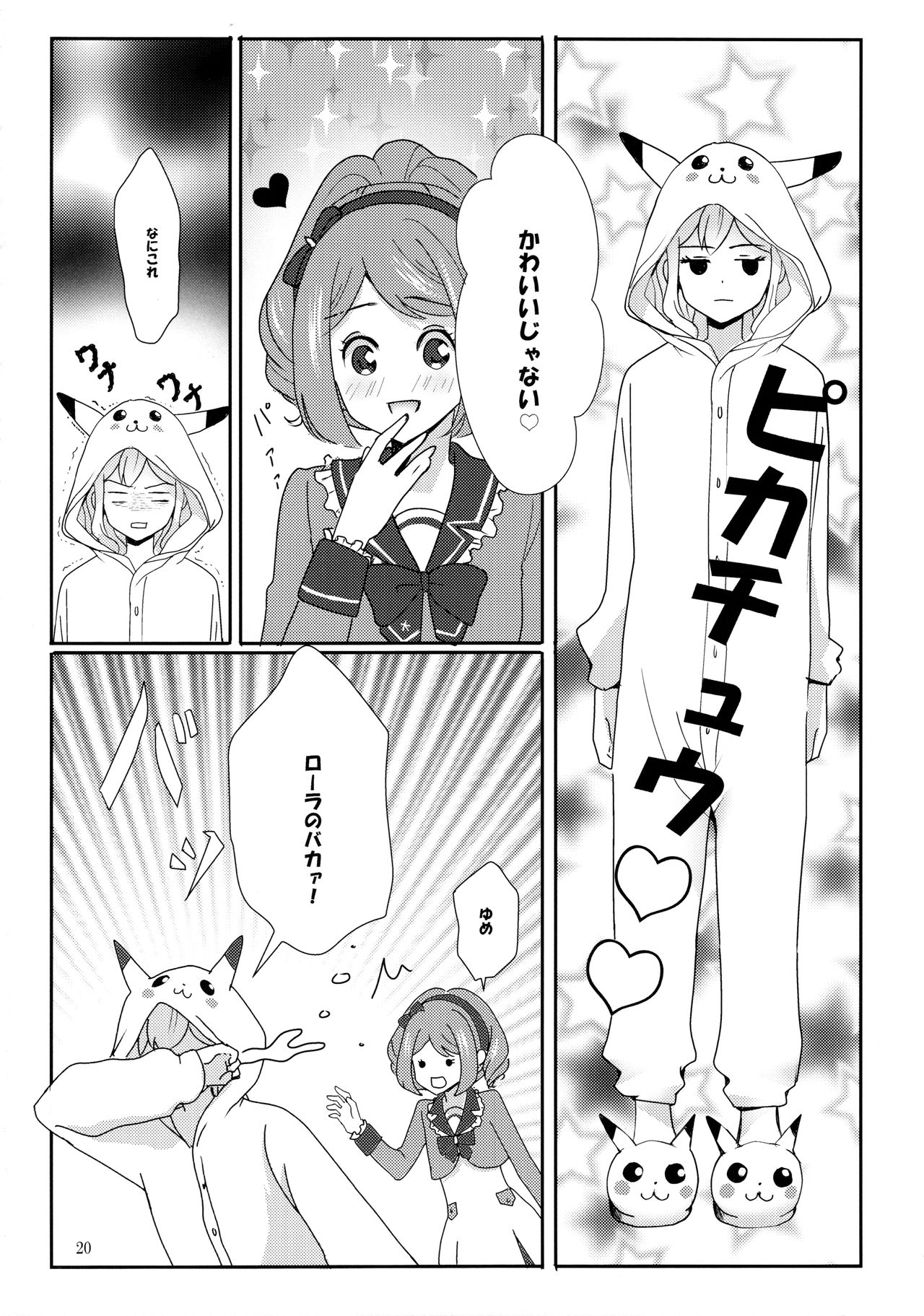 Anata ga Dress o Matottara page 21 featuring laura sakuraba aikatsu parody - yuri females only hentai manga - read online free
