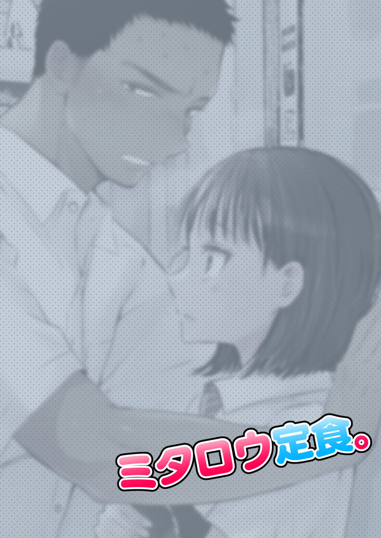 Imouto o Chikan kara Mamoritakatta no ni, Jibun ga Chikan sarechatta Onii-chan no Hanashi. - Page 20