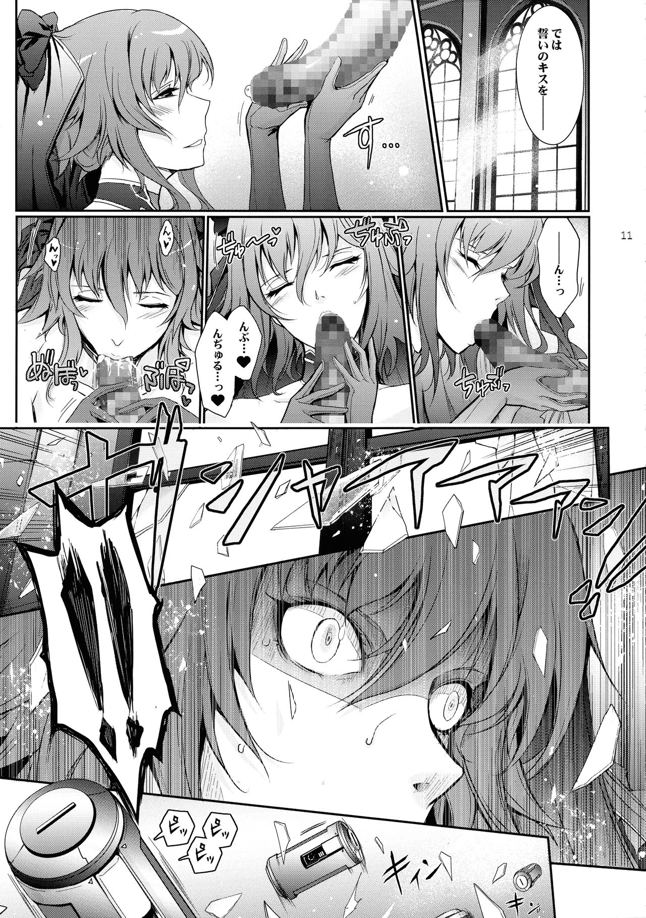 TENTACLES Taimanin Mizuki Shiranui no Seirei - Page 11