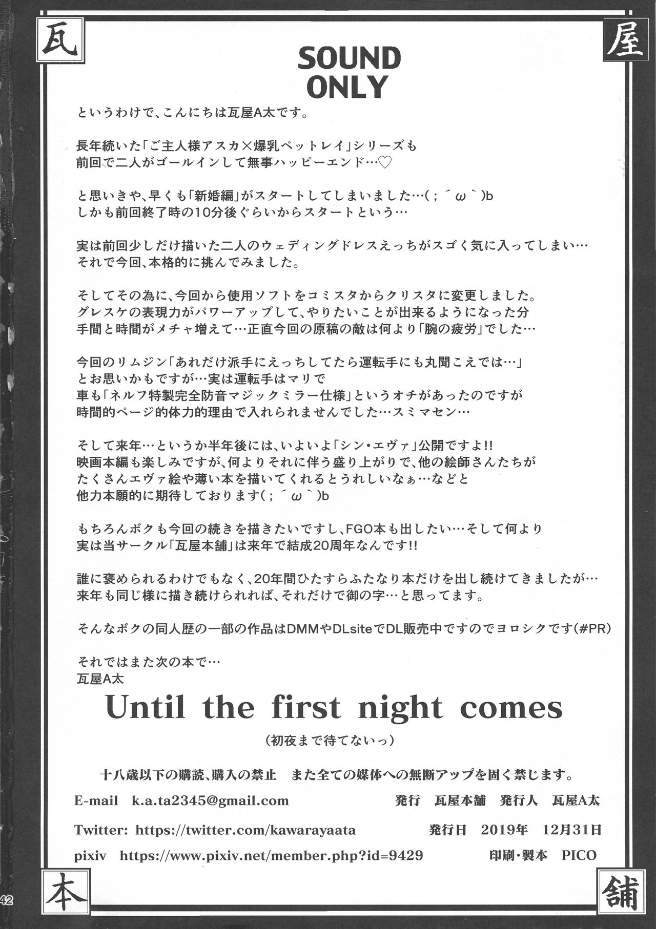 Until the first night comes page 41 featuring rei ayanami neon genesis evangelion parody - gloves paizuri hentai manga - read online free