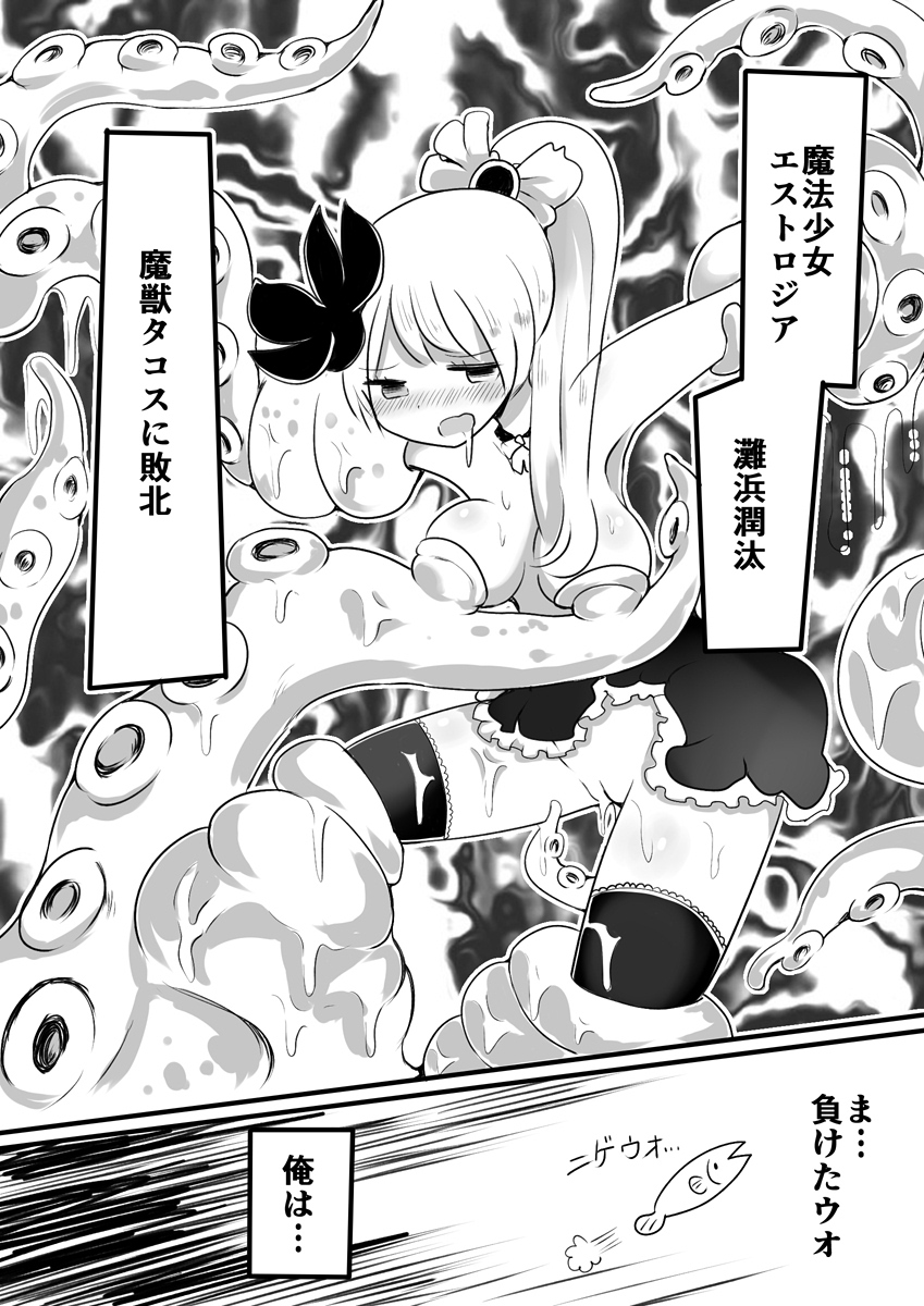 Mahou Shoujo Estrogia & Mahou Shoujo Gestagenia page 17 original parody - ponytail schoolgirl uniform hentai manga - read online free