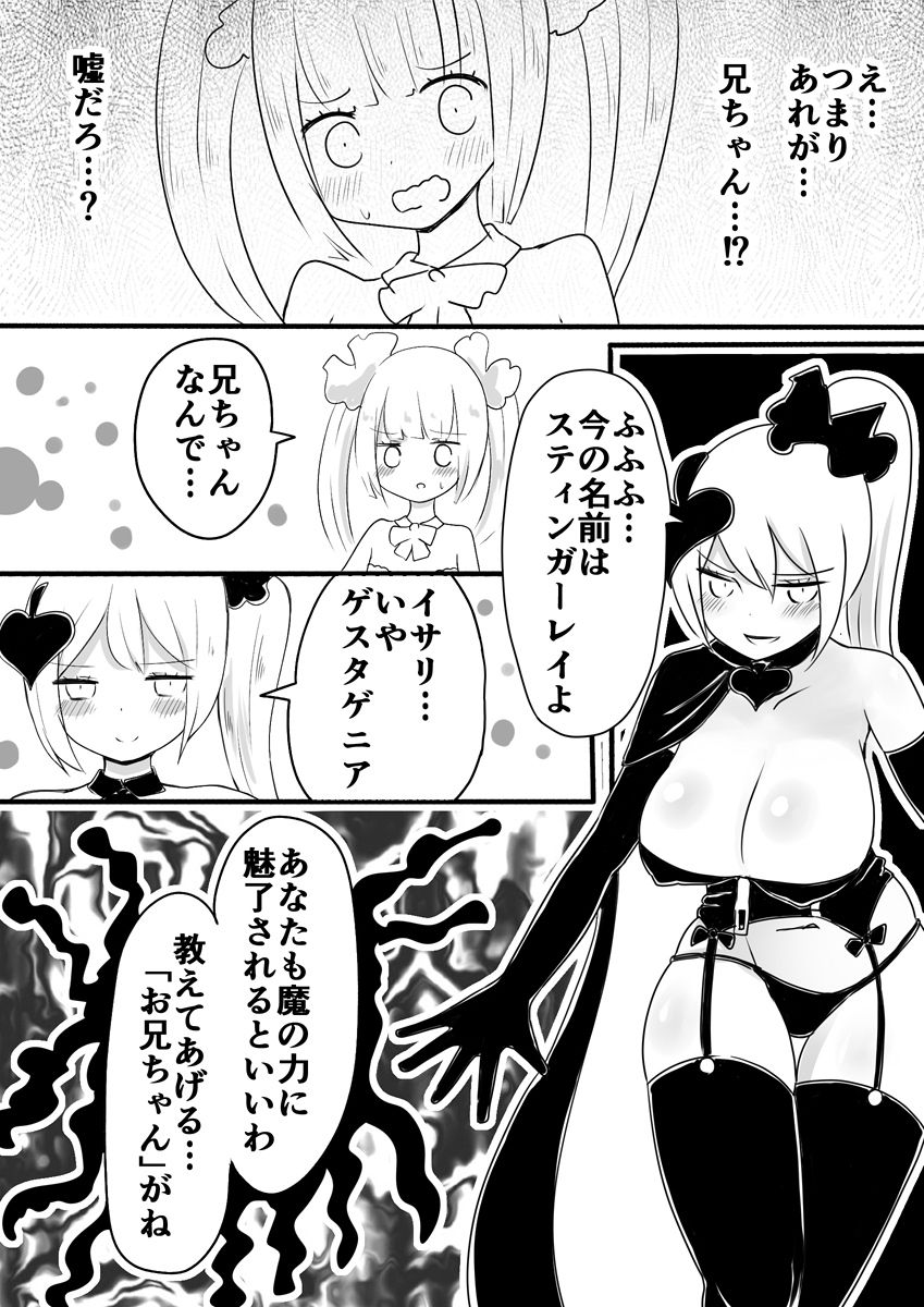 Mahou Shoujo Estrogia & Mahou Shoujo Gestagenia page 46 original parody - ponytail schoolgirl uniform hentai manga - read online free