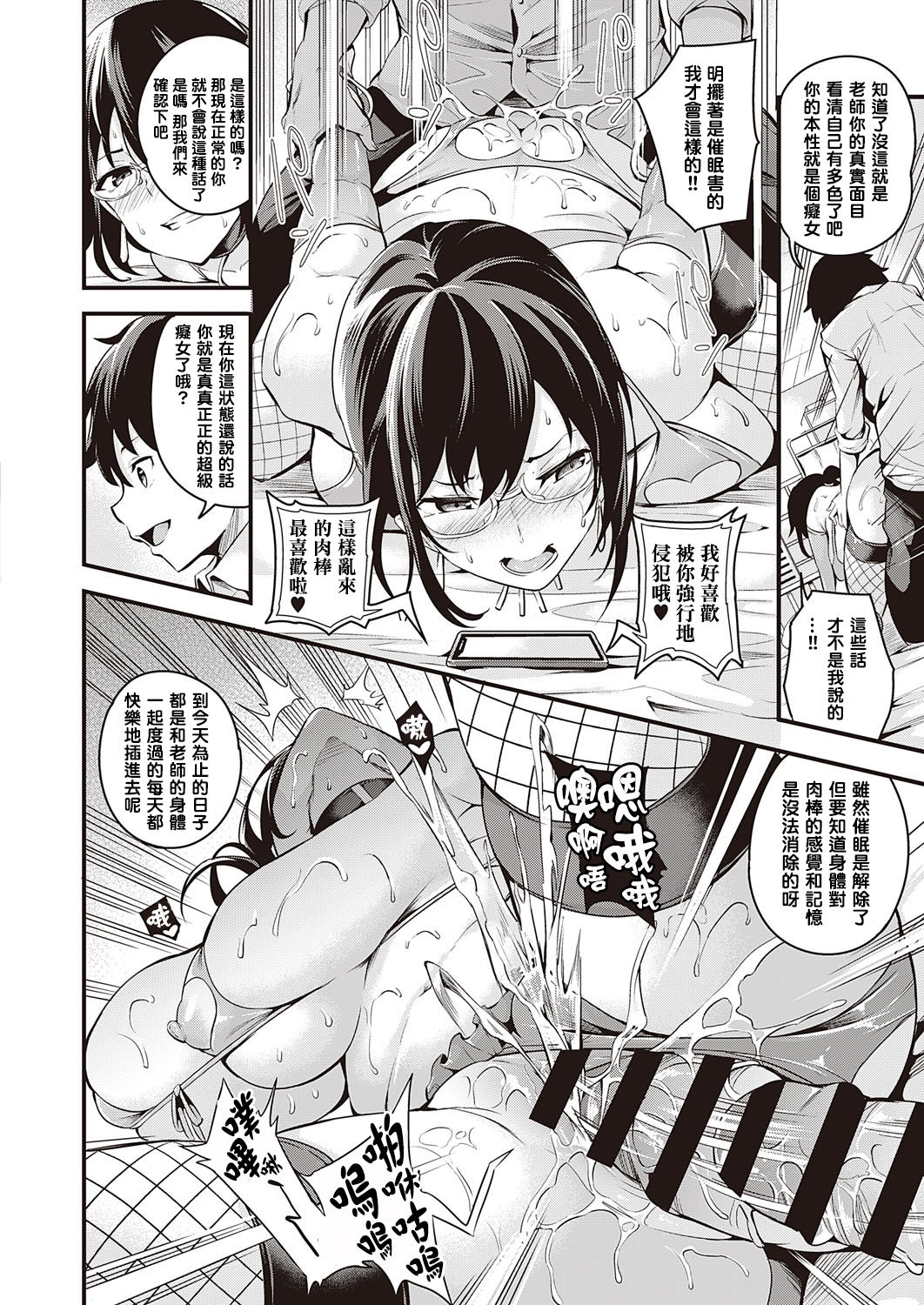 Saimin Healthroom - Page 24