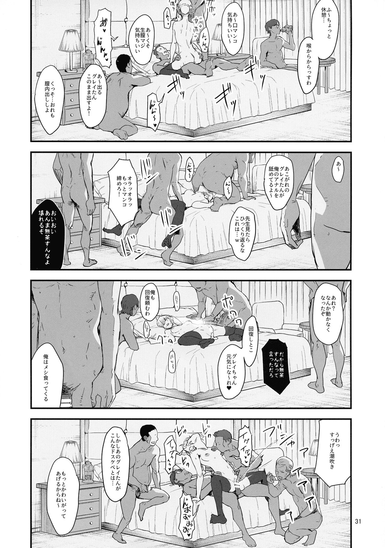 Akogare no Gray-chan no Yowami ni Tsukekonde, Minna de Doutei o Sotsugyou sasete Moraimashita. - Page 31