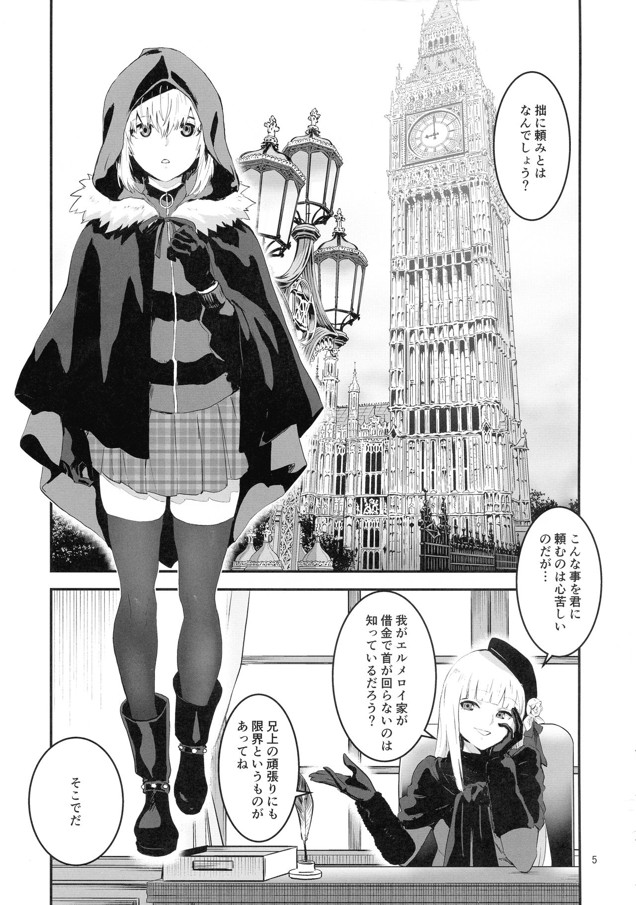 Preview page 5
