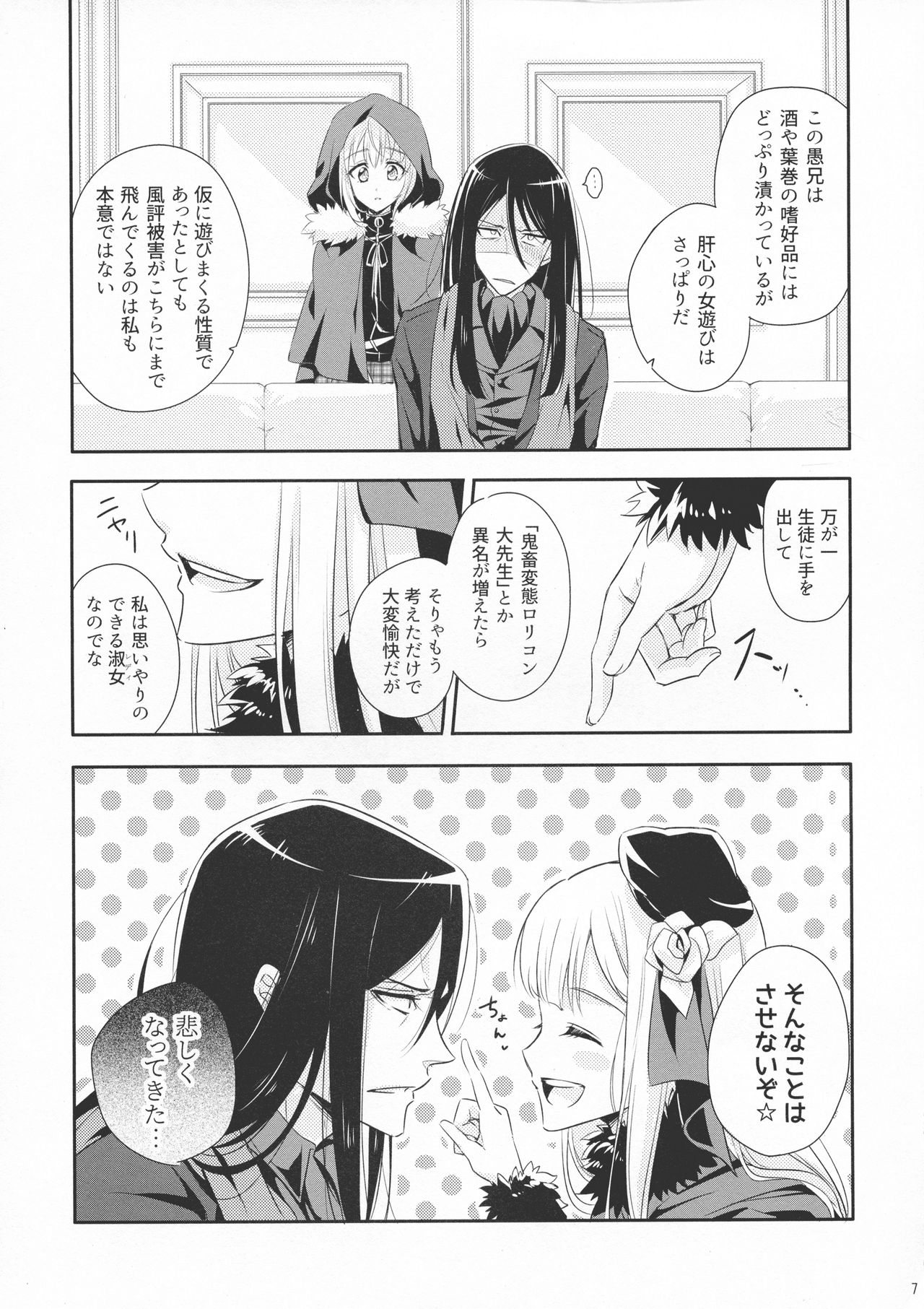 Preview page 7