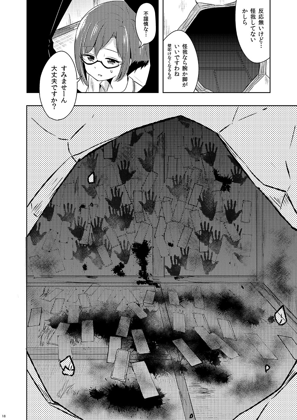 [Omamagoto no Owari. (Sakasana)] Shikikin Reikin Hoshounin Fuyou Tokyo-tonai Yachin Ni-man (Valkyrie Drive -Mermaid-) [Digital] [Incomplete] page 17 featuring charlotte scherzen valkyrie drive parody - yuri females only hentai manga - read online free