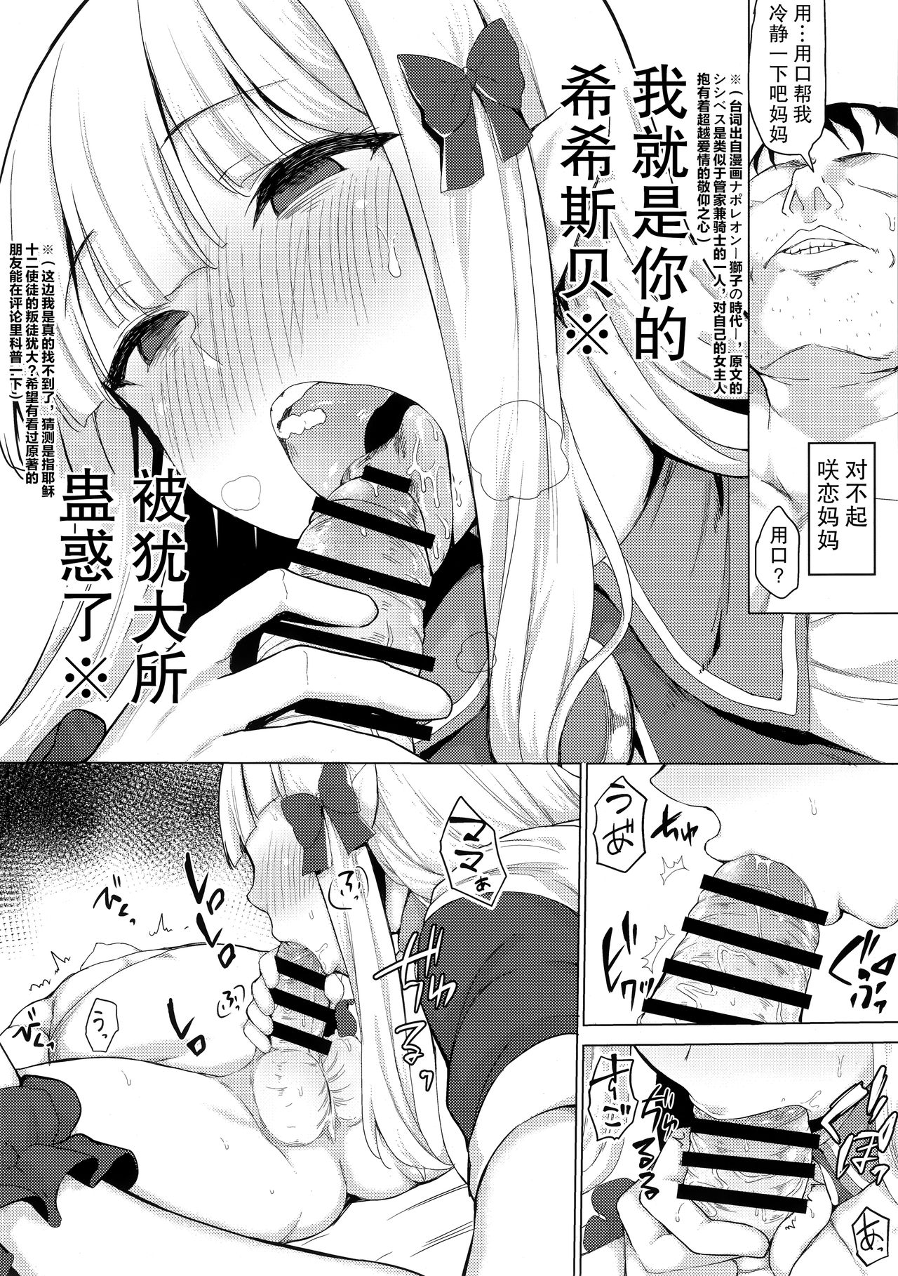 Babubabu Saimin Mama Saren - Page 13