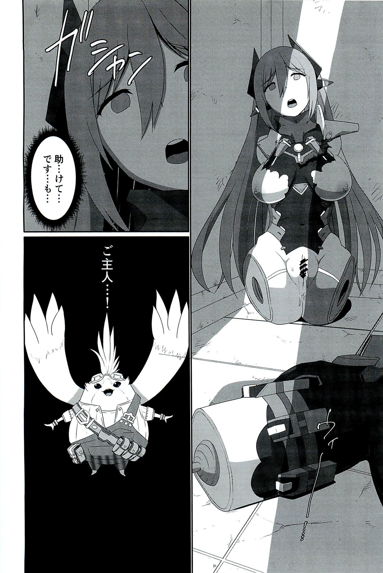CONFINED HANA - Page 22