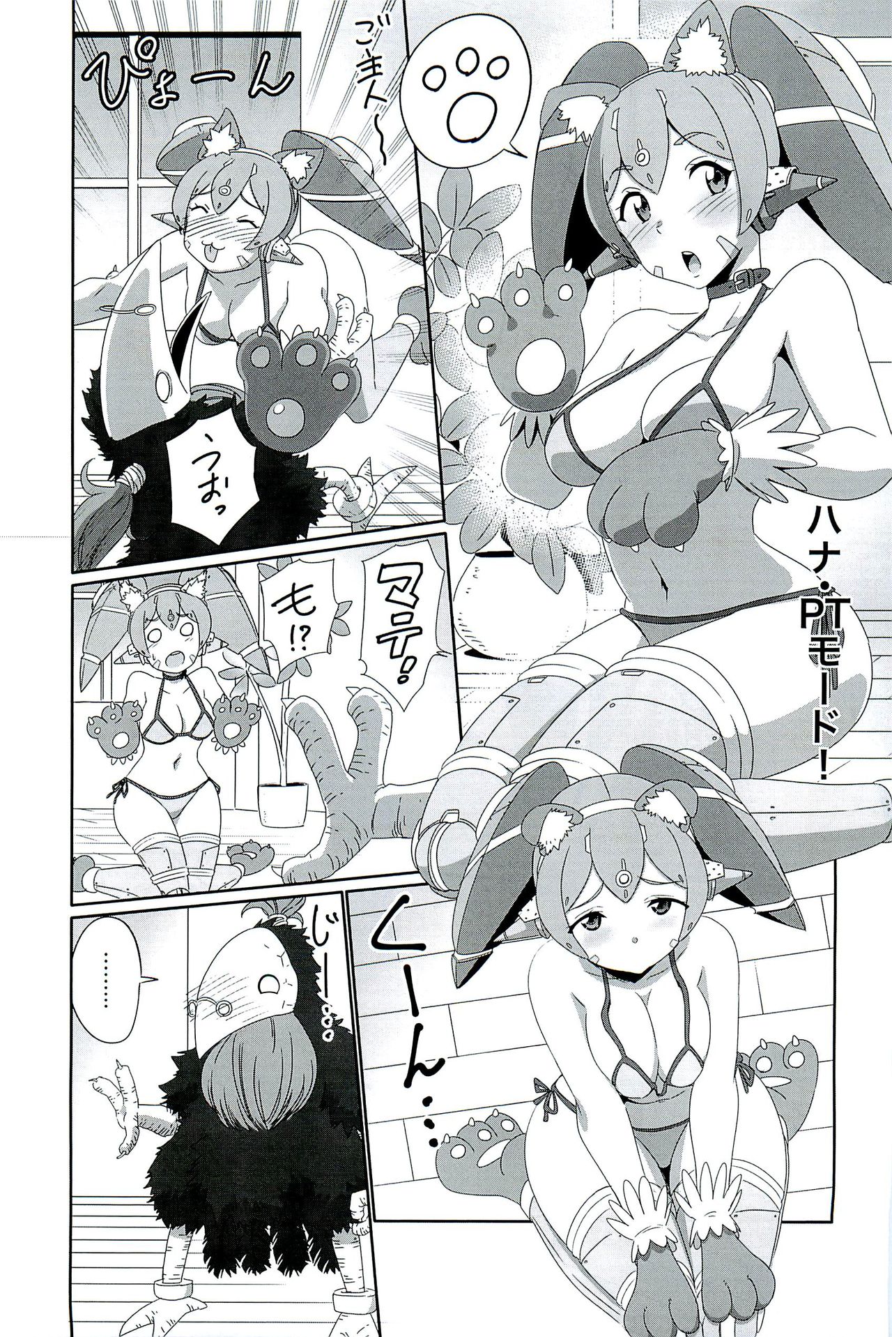 CONFINED HANA - Page 35