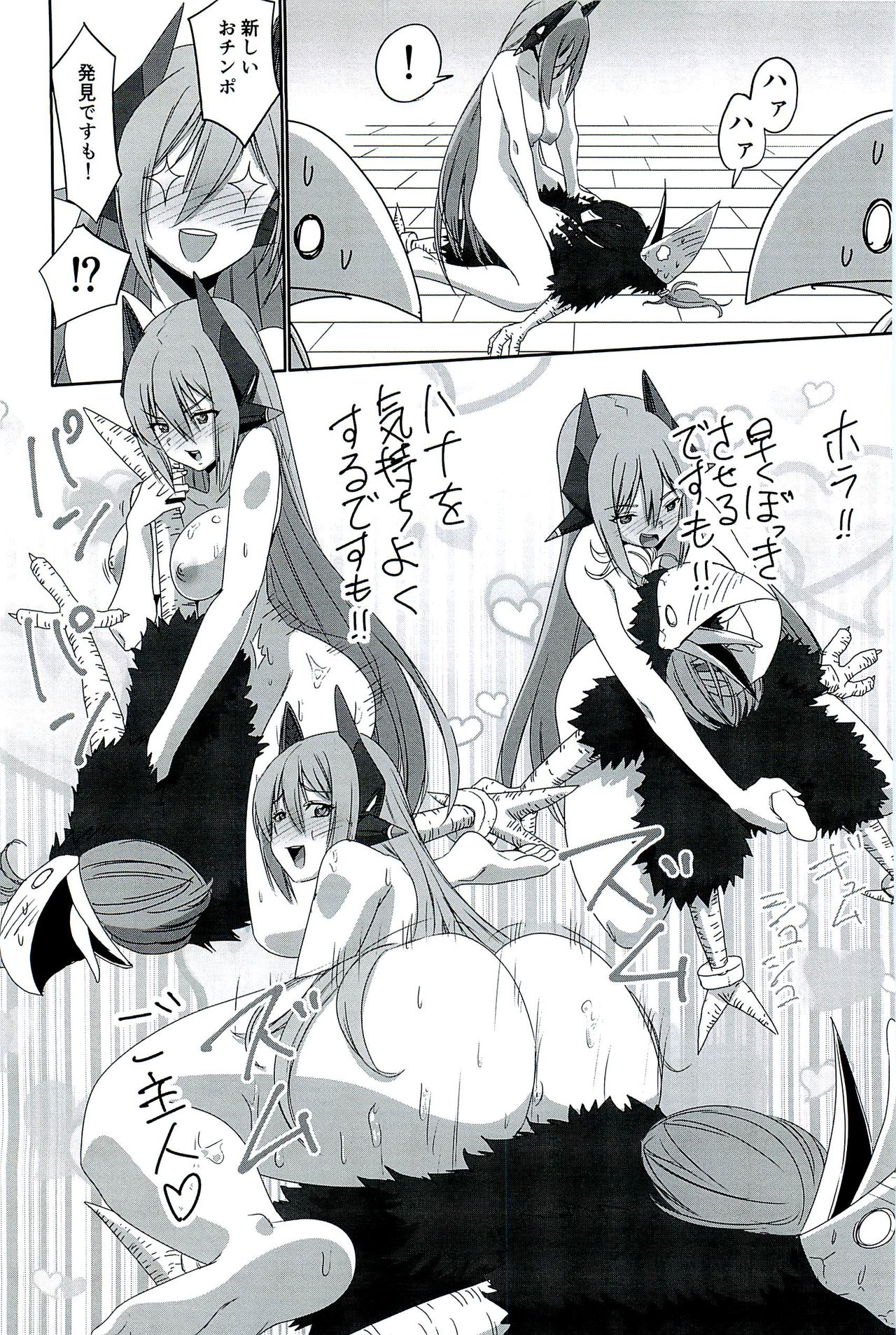CONFINED HANA - Page 40