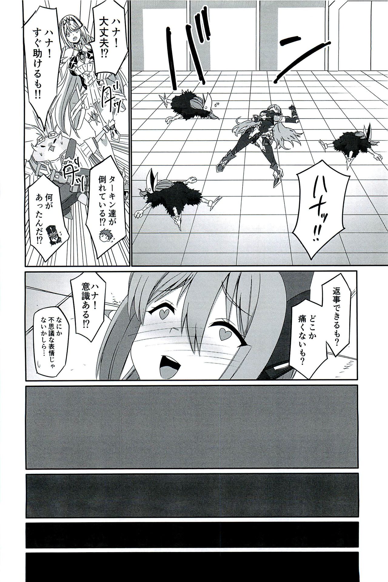 CONFINED HANA - Page 42