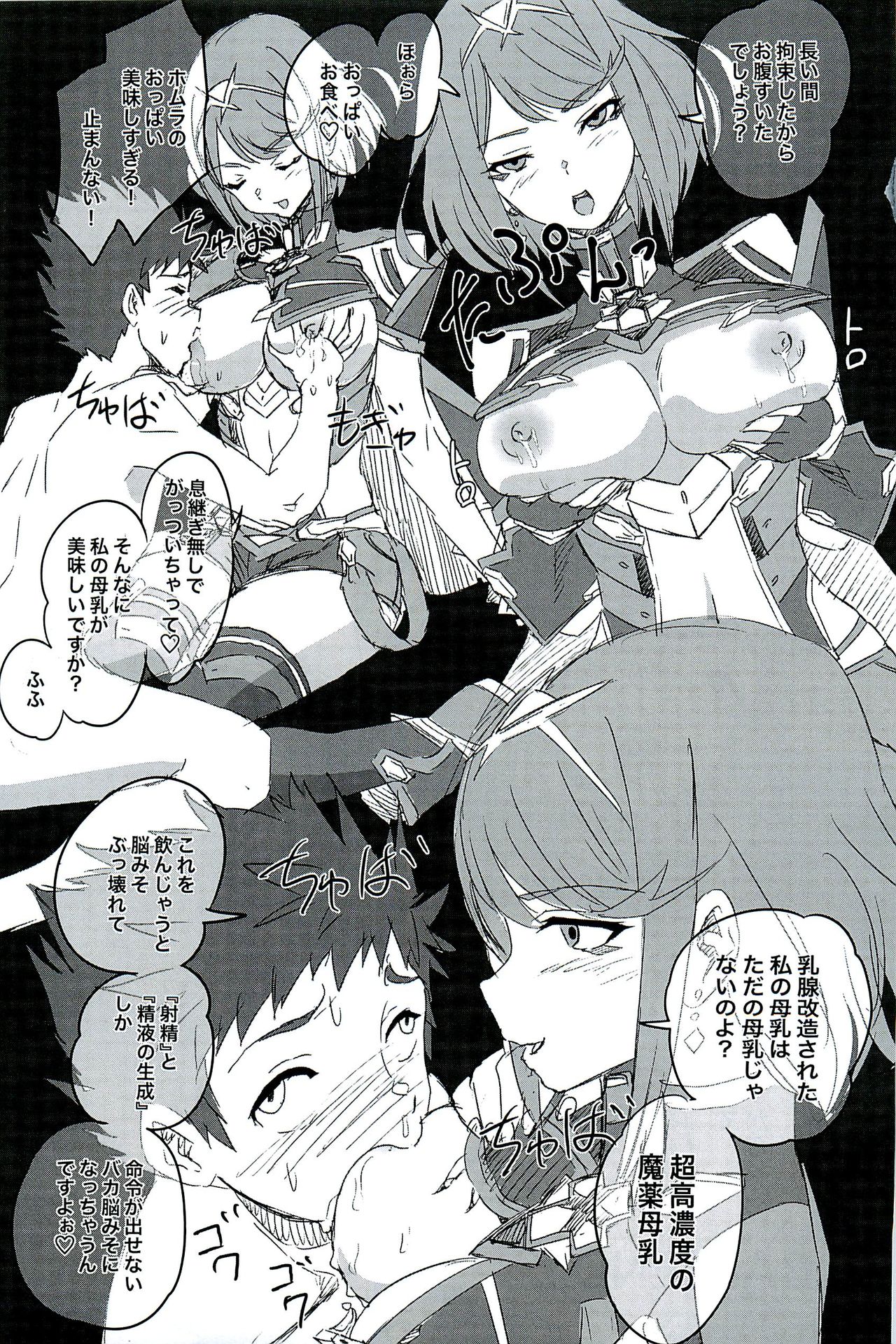CONFINED HANA page 49 featuring pyra xenoblade chronicles 2 parody - robot bondage hentai manga - read online free