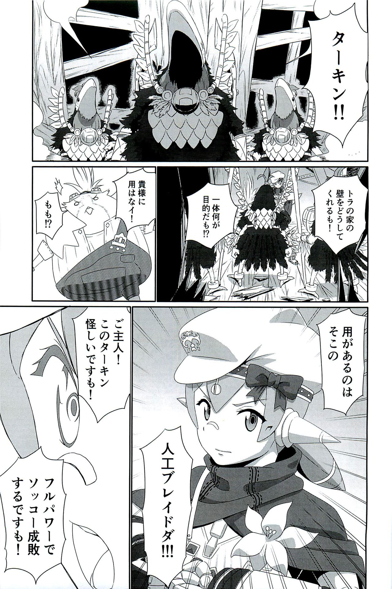 Preview page 7