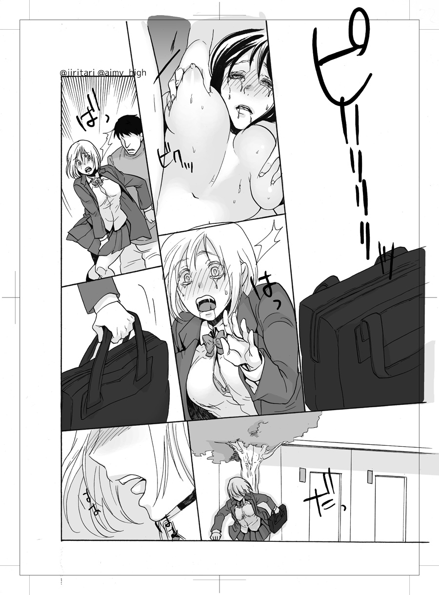 Koushuu Toilet no Ejiki - Page 25