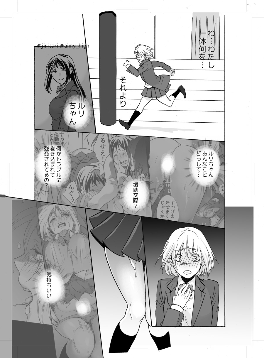 Koushuu Toilet no Ejiki - Page 26