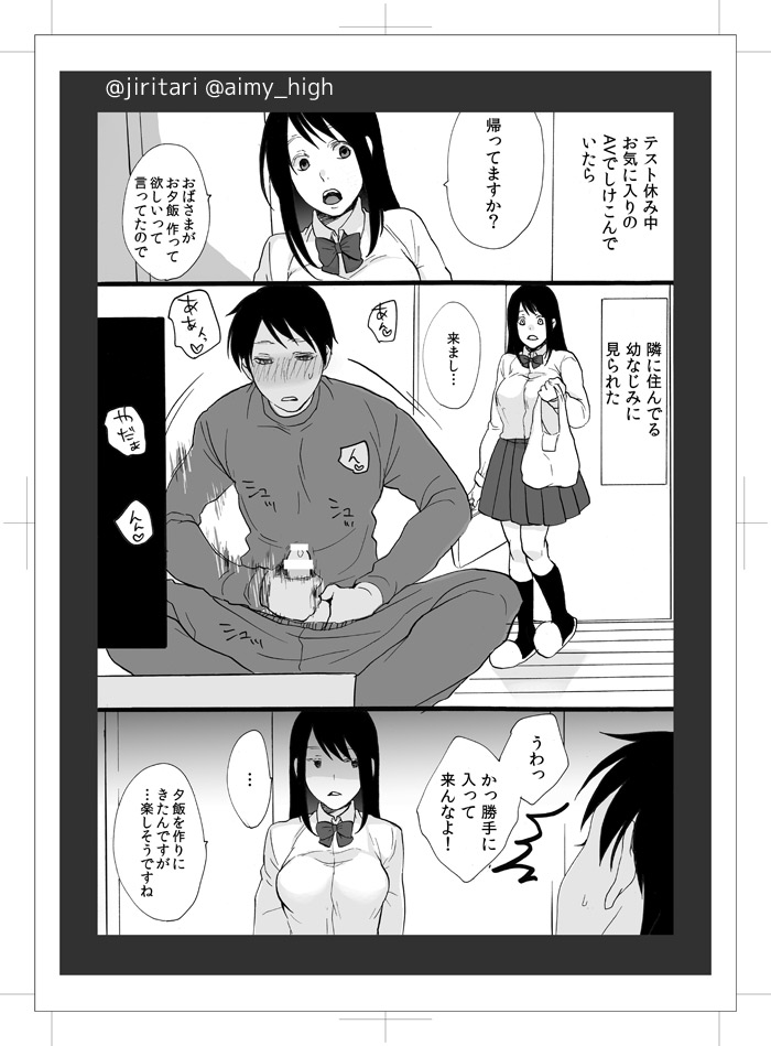 OnaKano! - Page 10