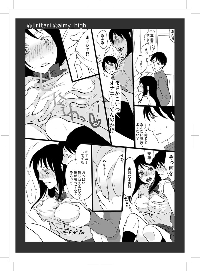 OnaKano! - Page 13
