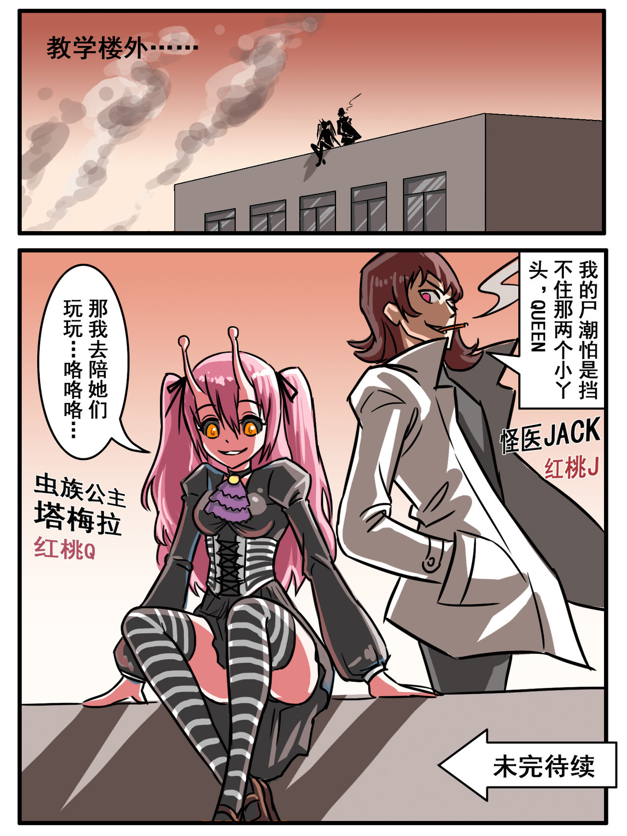 致命的选择 page 33 original parody - full color yuri hentai manga - read online free