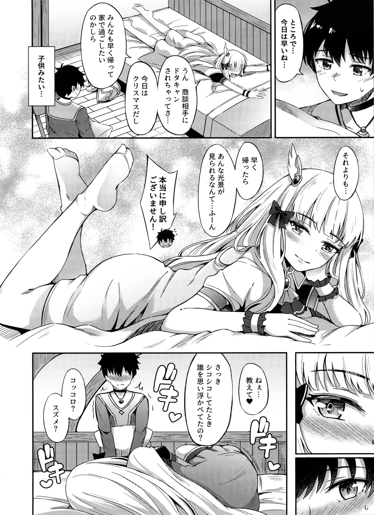 Preview page 7