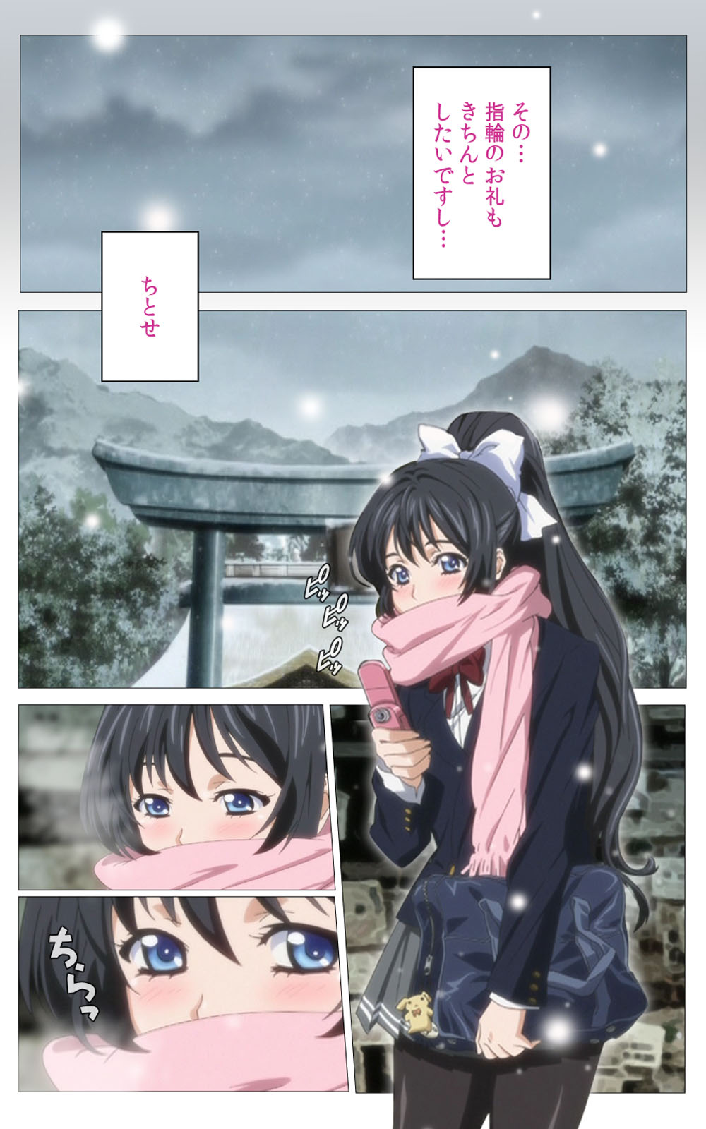 Hitou Meguri kakure yu kanzenhan page 242 - full color mosaic censorship hentai manga - read online free