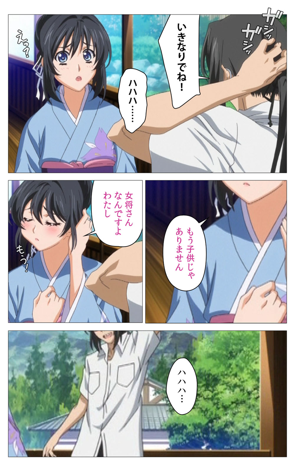 Hitou Meguri kakure yu kanzenhan page 256 - full color mosaic censorship hentai manga - read online free