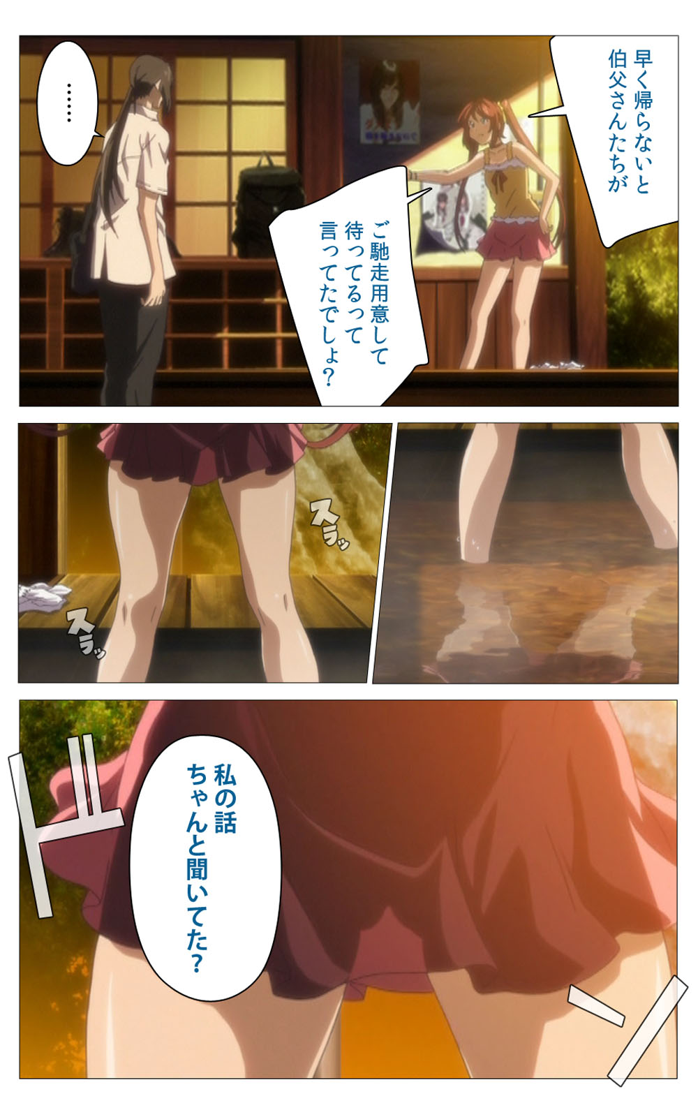 Hitou Meguri kakure yu kanzenhan page 259 - full color mosaic censorship hentai manga - read online free