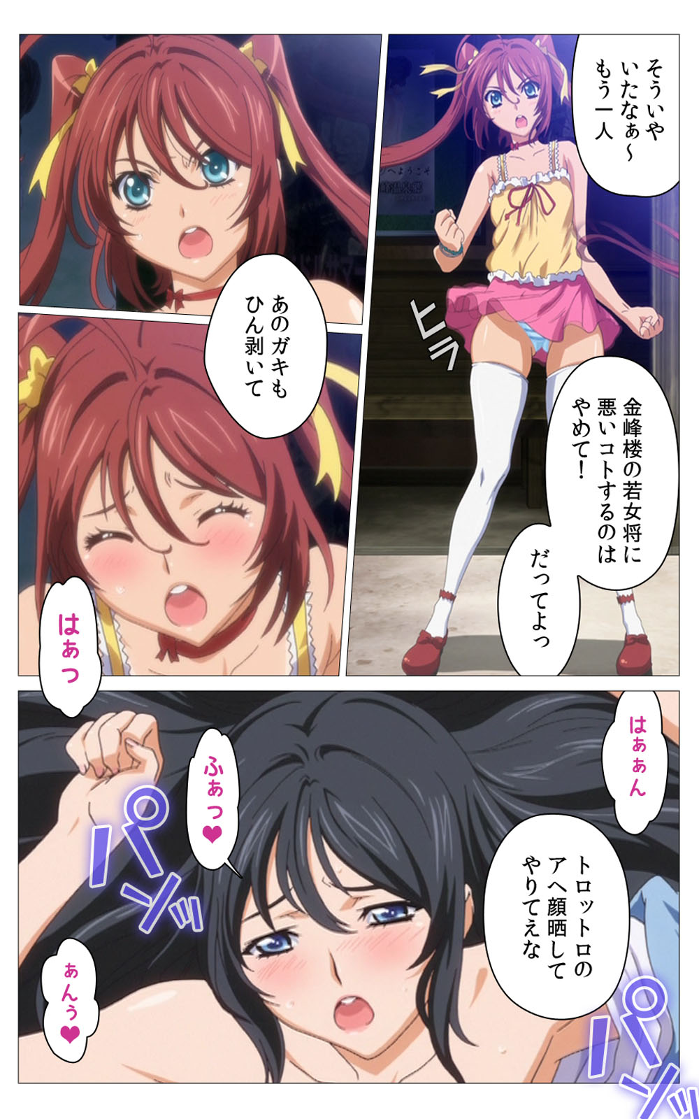 Hitou Meguri kakure yu kanzenhan page 294 - full color mosaic censorship hentai manga - read online free