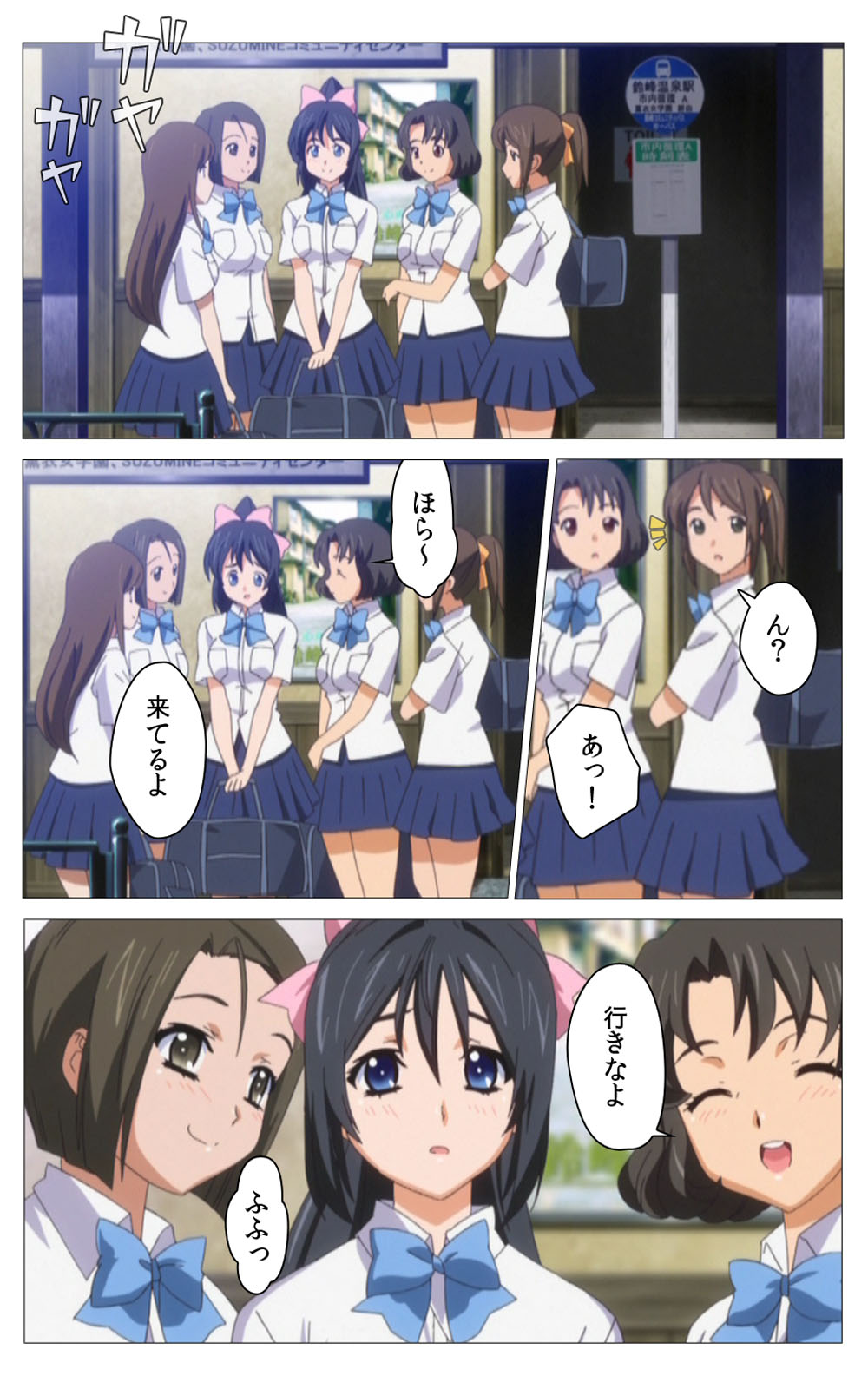 Hitou Meguri kakure yu kanzenhan page 306 - full color mosaic censorship hentai manga - read online free