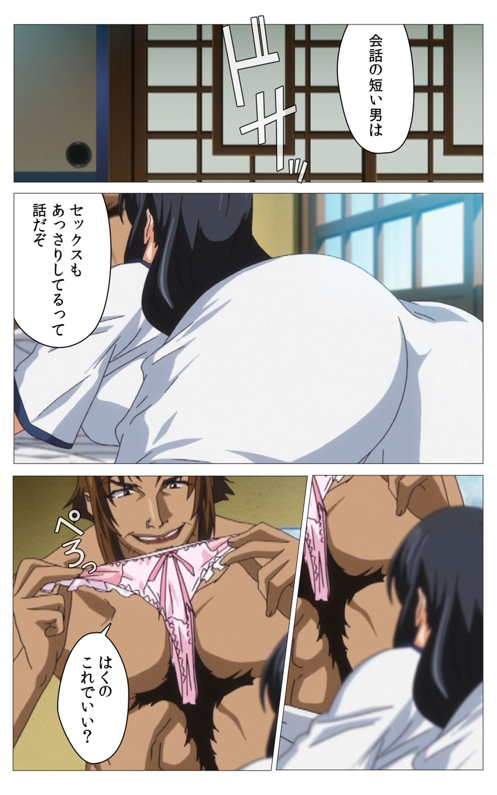 Hitou Meguri kakure yu kanzenhan page 325 - full color mosaic censorship hentai manga - read online free