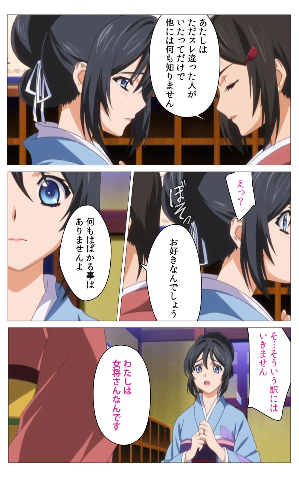 Hitou Meguri kakure yu kanzenhan page 362 - full color mosaic censorship hentai manga - read online free