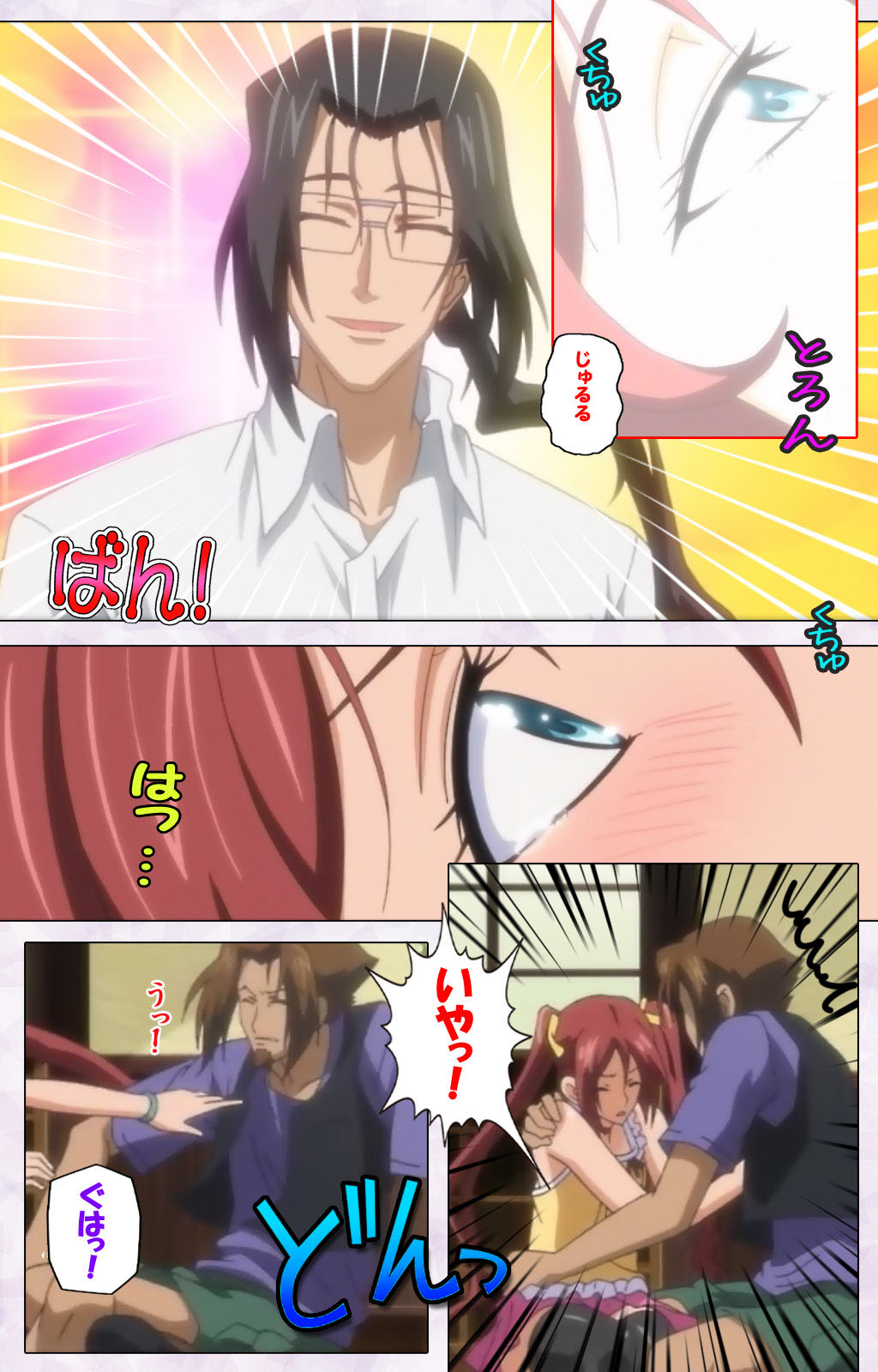 Hitou Meguri kakure yu kanzenhan page 58 - full color mosaic censorship hentai manga - read online free