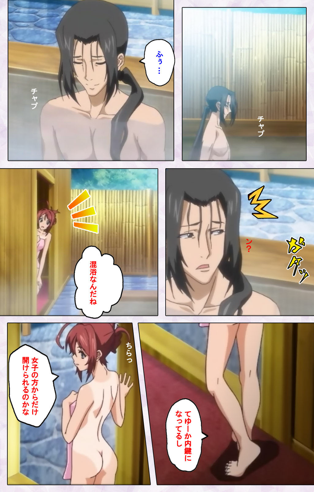 Hitou Meguri kakure yu kanzenhan page 75 - full color mosaic censorship hentai manga - read online free