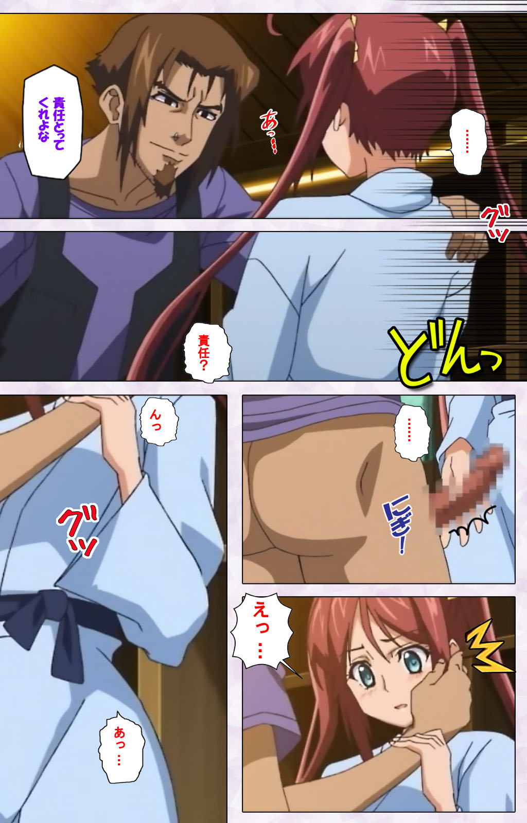 Hitou Meguri kakure yu kanzenhan page 93 - full color mosaic censorship hentai manga - read online free