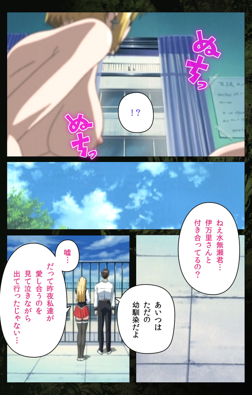 Bible Black kanzenhan page 166 bible black parody - full color mosaic censorship hentai manga - read online free