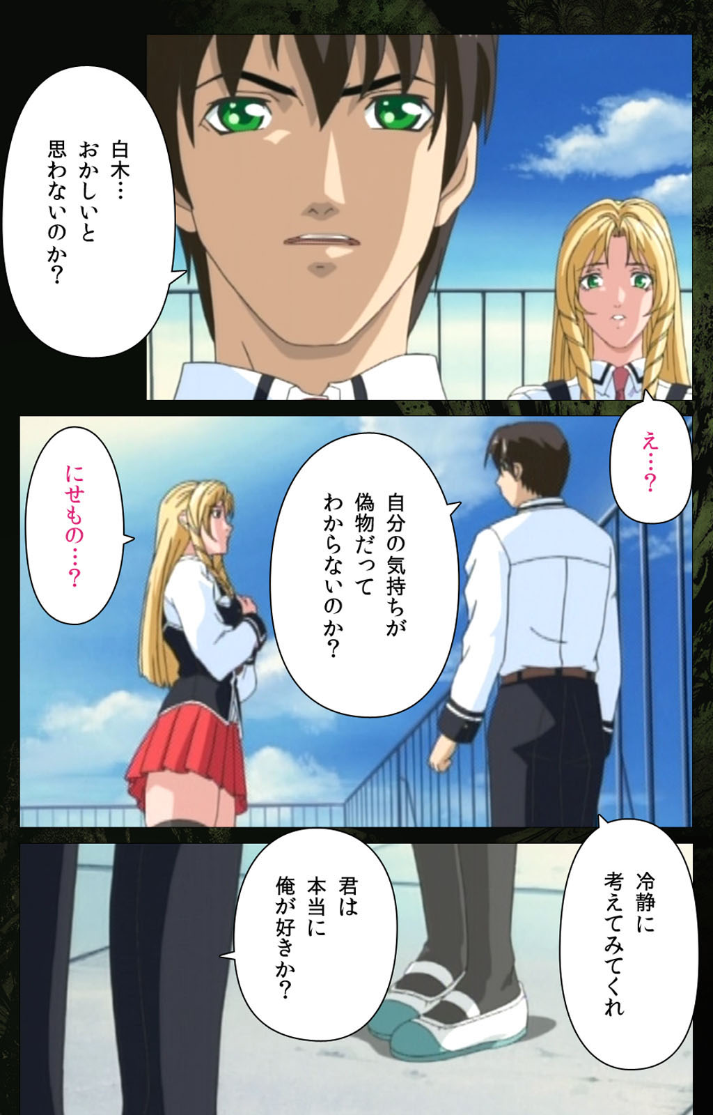 Bible Black kanzenhan page 167 bible black parody - full color mosaic censorship hentai manga - read online free