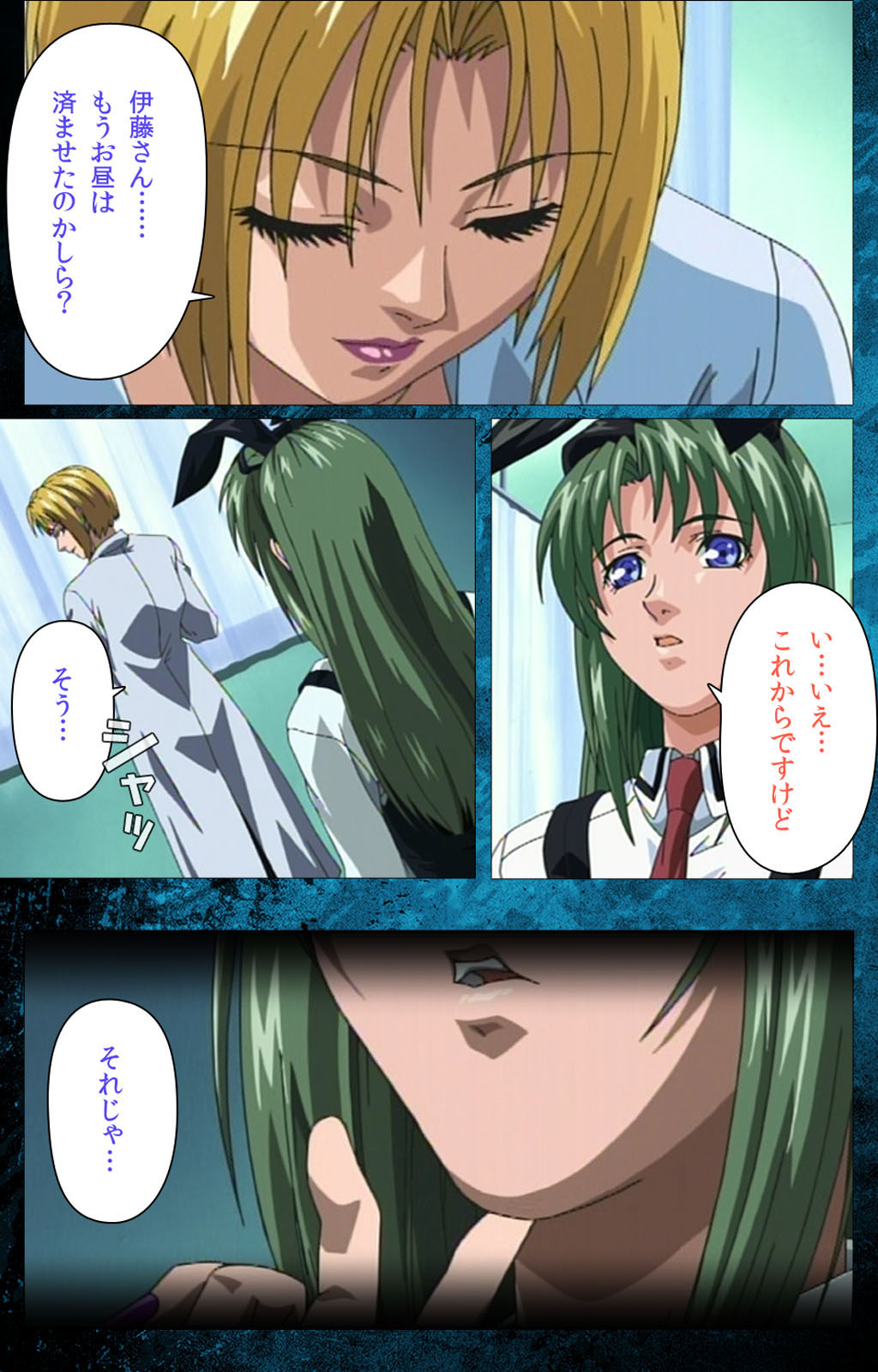 Bible Black kanzenhan - Page 17