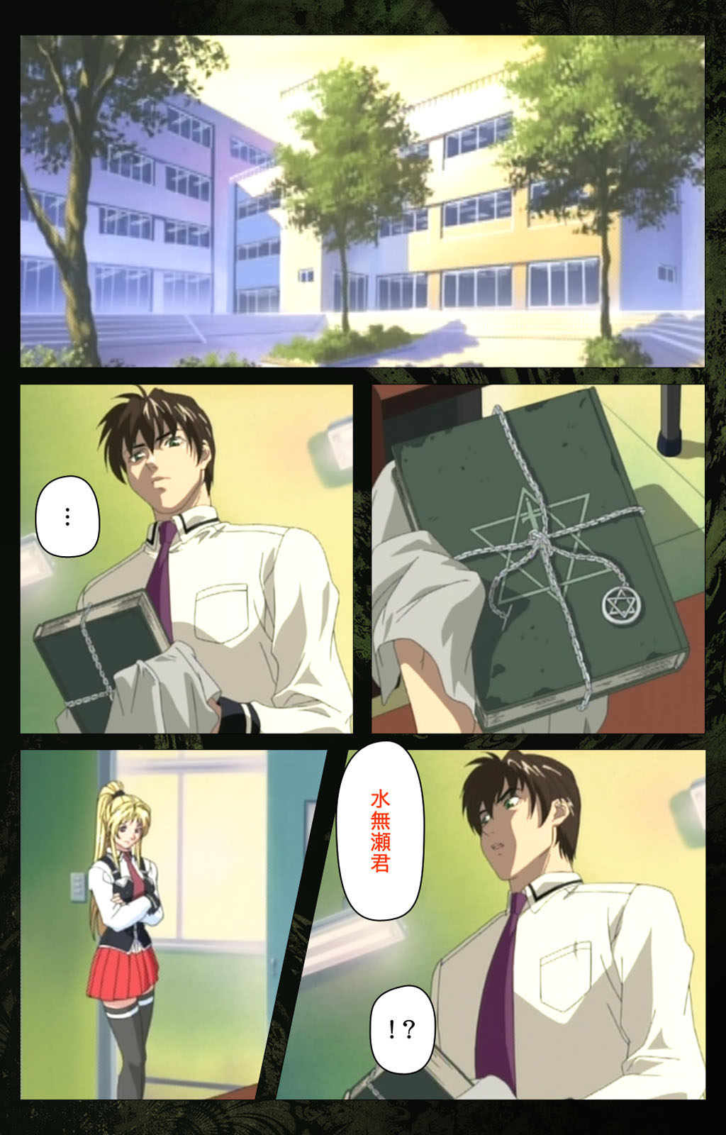 Bible Black kanzenhan page 172 bible black parody - full color mosaic censorship hentai manga - read online free