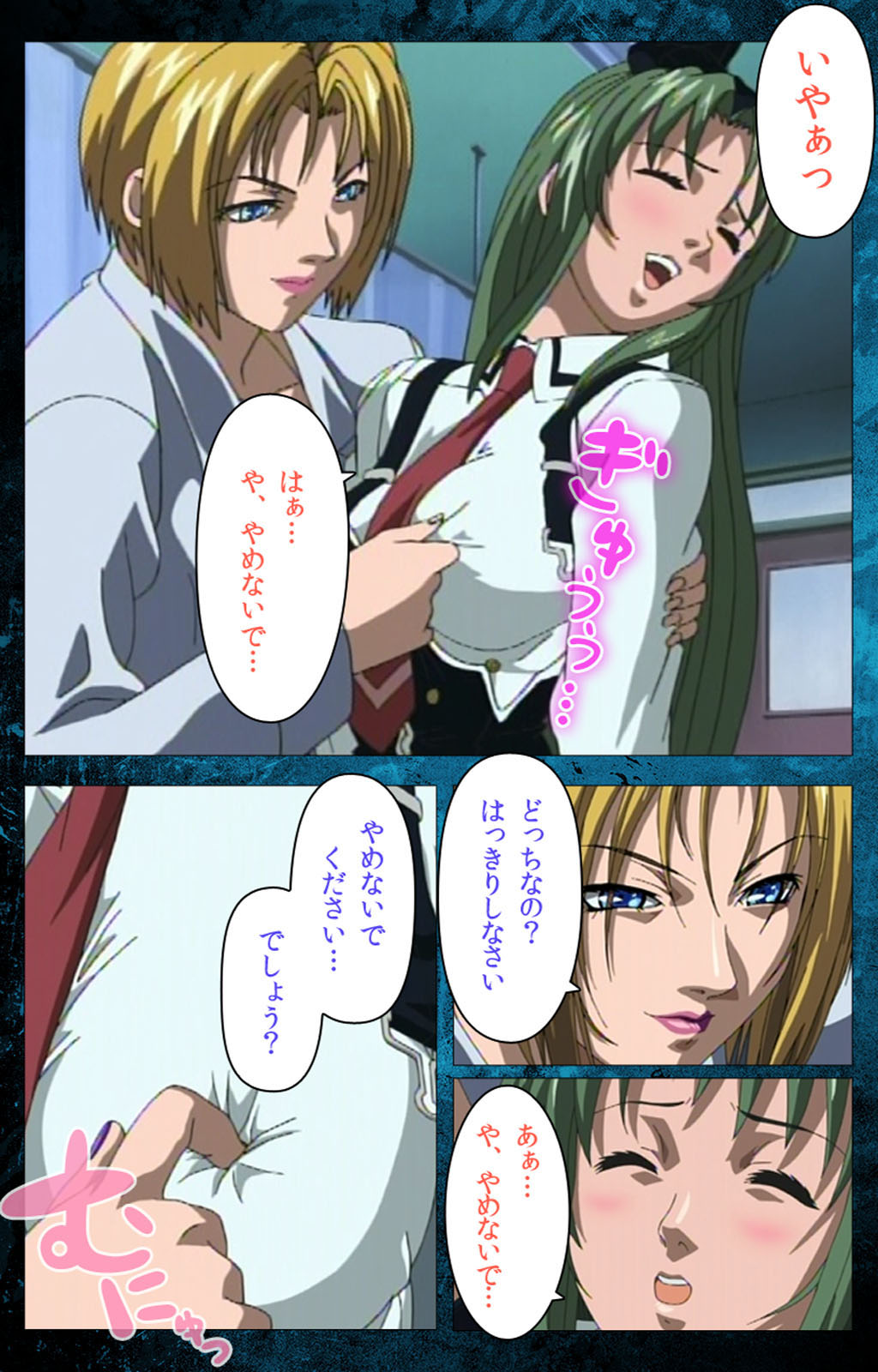 Bible Black kanzenhan - Page 22