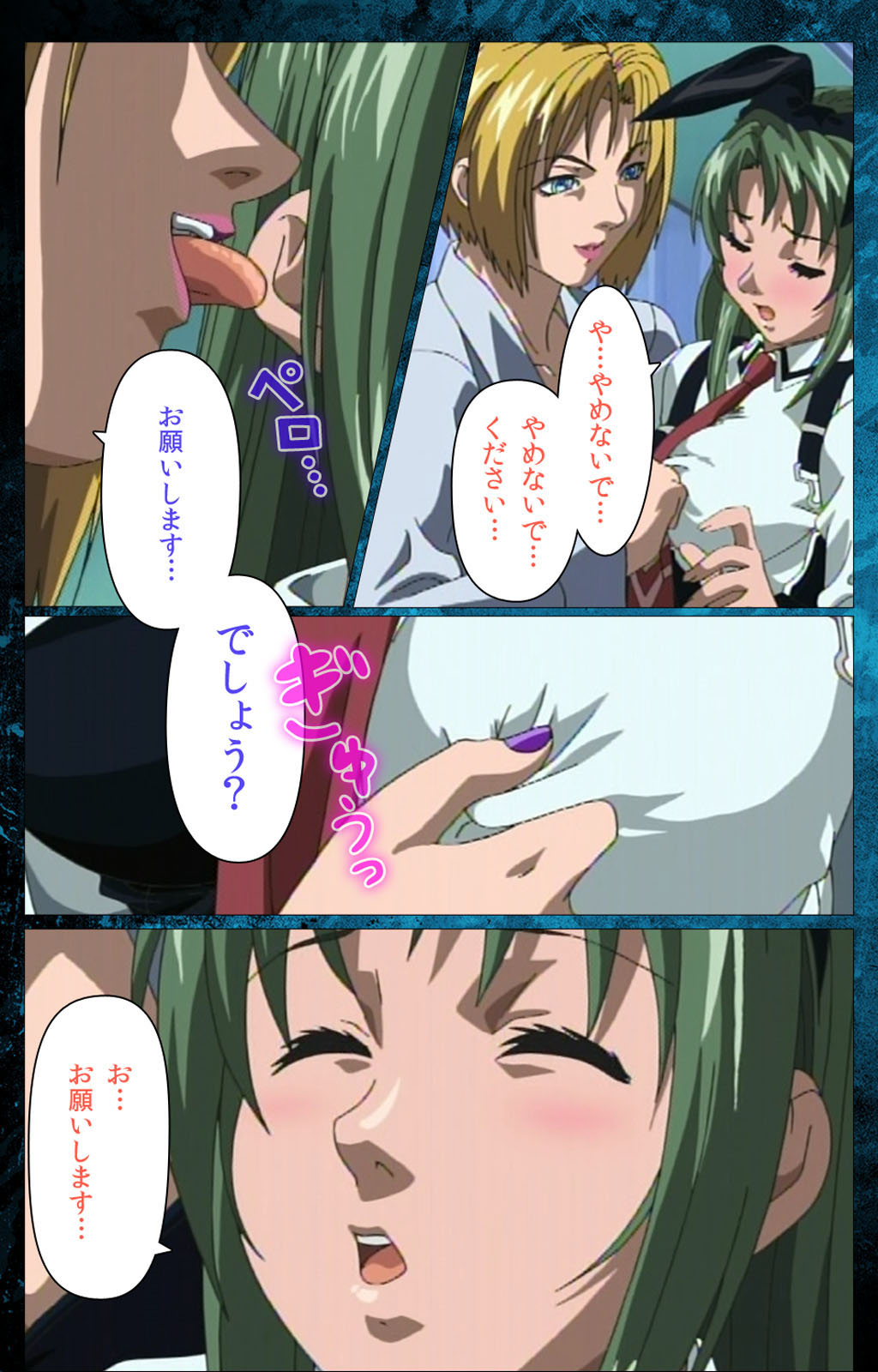 Bible Black kanzenhan - Page 23