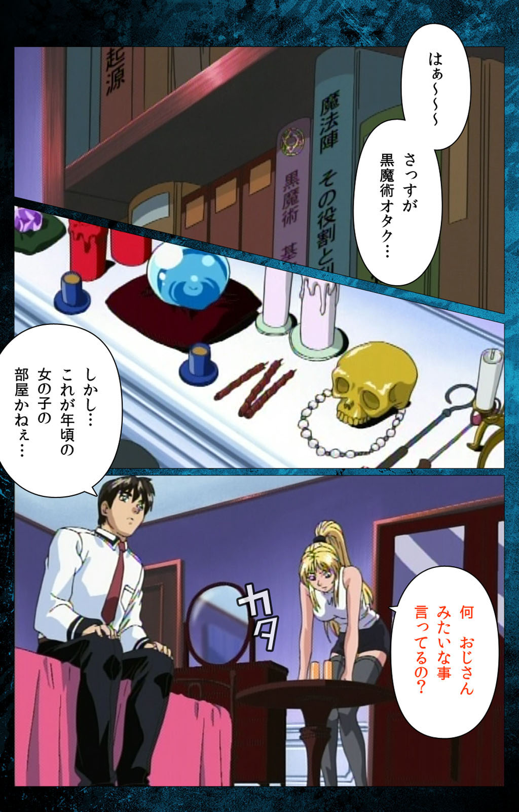 Bible Black kanzenhan page 88 bible black parody - full color mosaic censorship hentai manga - read online free