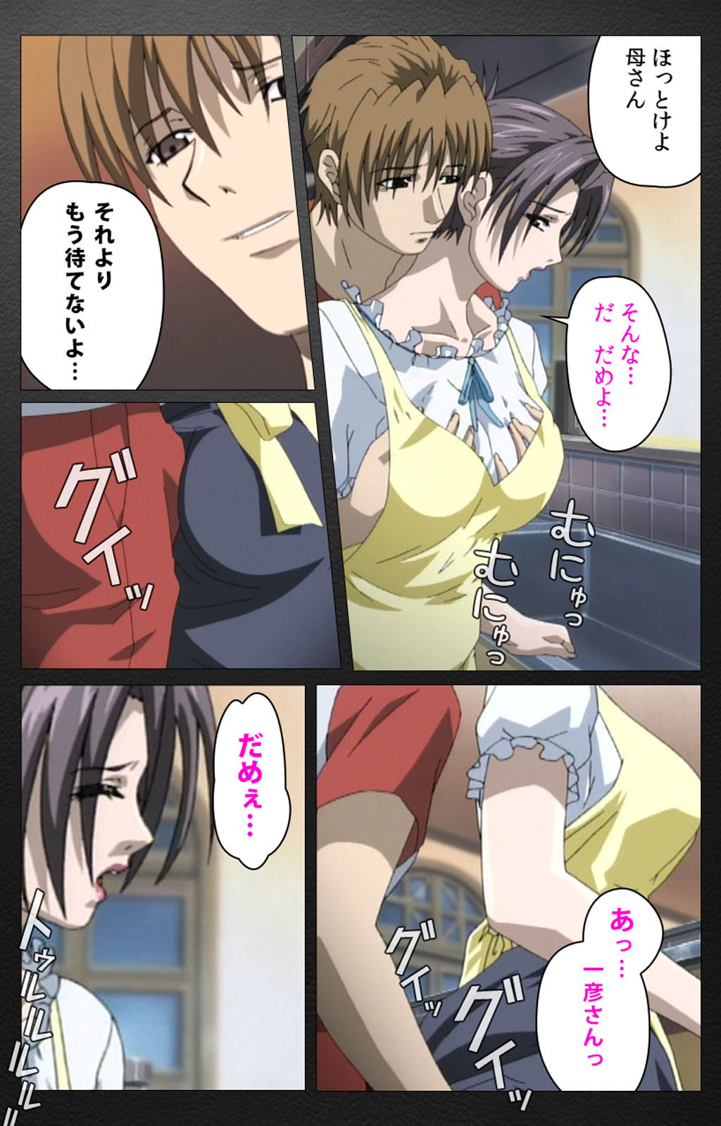 enbo taboo kanzenhan page 180 taboo charming mother parody - full color mosaic censorship hentai manga - read online free