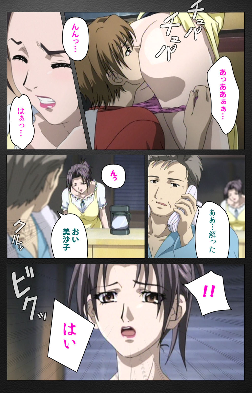 enbo taboo kanzenhan page 189 taboo charming mother parody - full color mosaic censorship hentai manga - read online free